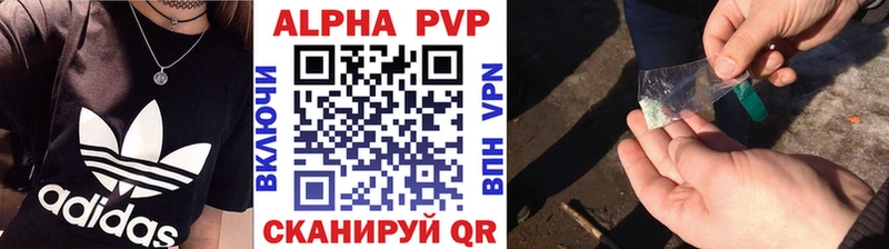 где купить наркоту Кольчугино А ПВП Соль