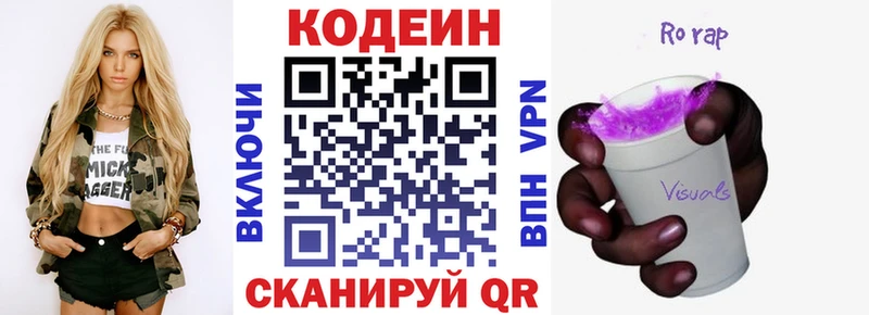 Кодеиновый сироп Lean напиток Lean (лин)  Кольчугино 