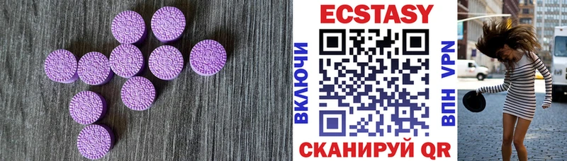 Экстази 280мг  сколько стоит  Кольчугино 