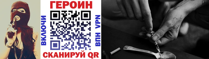 Героин хмурый  Кольчугино 