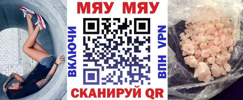 МЕФ mephedrone MEGA ТОР Кольчугино