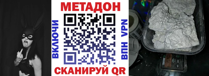 Метадон VHQ  наркотики  Кольчугино 