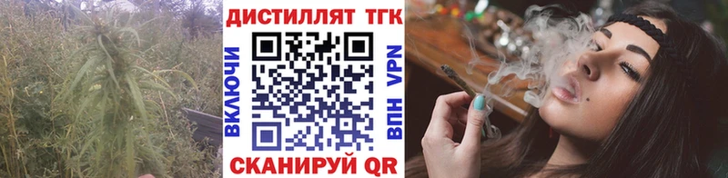 Дистиллят ТГК жижа что такое наркотик Кольчугино